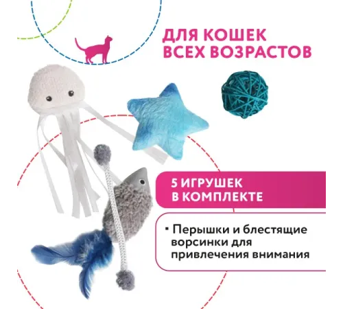 Pet Park Игрушка для кошек Космический сет, 5 шт/уп