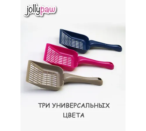 Jollypaw Совок для кошачьего туалета, M