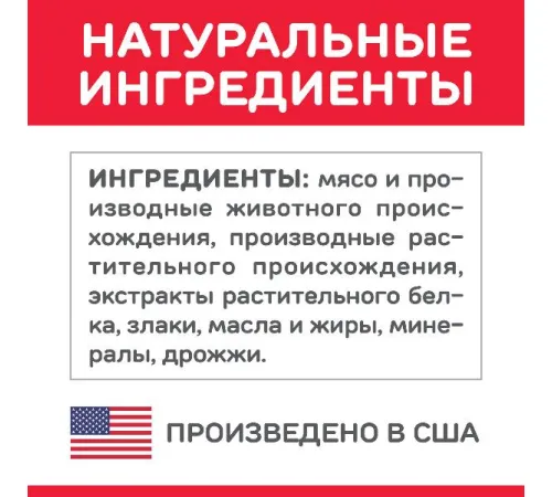 Hill's Science Plan Влажный корм для пожилых кошек 7+ для поддержания здоровья в процессе старения (курица) 82 г