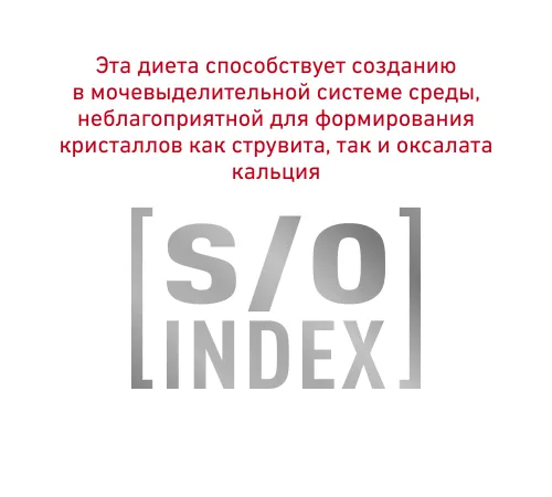 Royal Canin Urinary S/O (соус) 85 г