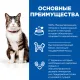 Hill's Science Plan Culinary Creations для взрослых кошек (лосось и морковь), 1,5 кг