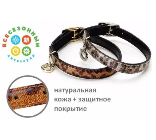Ошейник «Роскошный леопард» (3S) бежевый