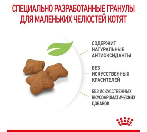 Royal Canin Kitten Sterilised 400 г