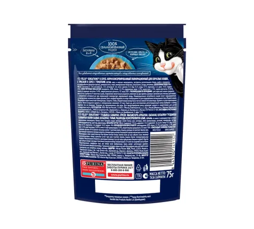 Felix Sensations для кошек (Треска с томатами в соусе), 75 г