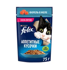 Felix Аппетитные кусочки для кошек (Форель в желе), 75 г