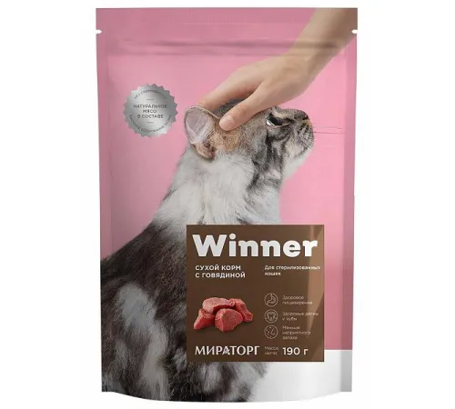 Мираторг Winner для стерилизованных кошек (Говядина) 190 г