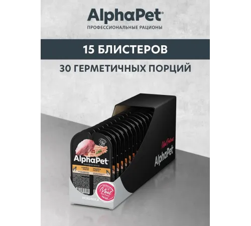 AlphaPet Superpremium паштет с индейкой для котят, 80 г