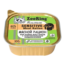 ZooRing Sensitive Паштет с львинкой Мясной рацион для кошек, 100 г х 16 шт (уп)