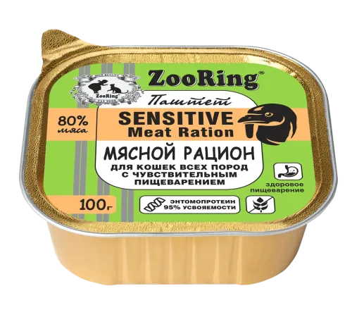 ZooRing Sensitive Паштет с львинкой Мясной рацион для кошек, 100 г х 16 шт (уп)