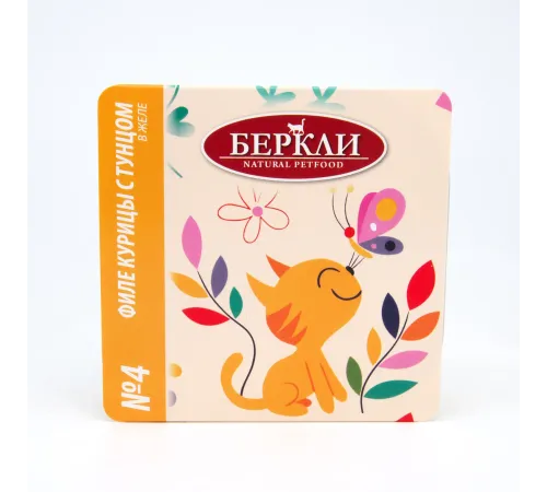 Berkley №4 Филе курицы с тунцом в желе для кошек, 100 г