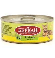 Berkley Local для кошек №2 (Ягненок), 100 г