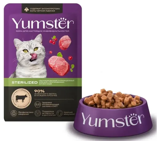 Yumster Sterilized Cat (Говядина с брусникой в соусе), 85 г