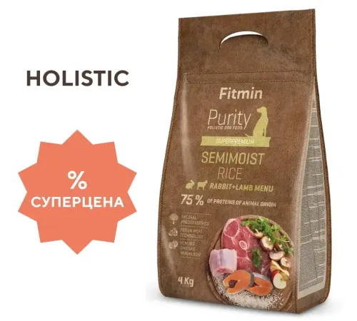 Fitmin Dog Purity Rice Semimoist (Кролик и ягненок), 800 г