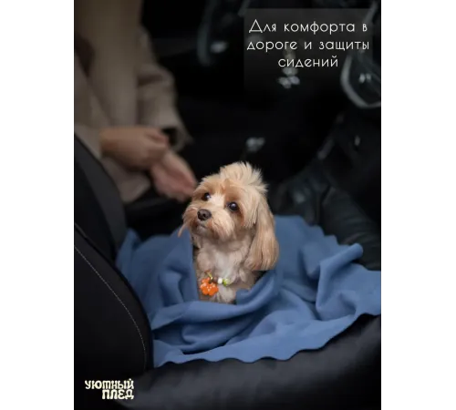 Уютный плед Плед флисовый, Джинсовый Синий, 60х70 см