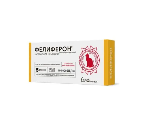 Биоинвест Фелиферон 2,5 мл 1 флакон 400 000 МЕ/мл