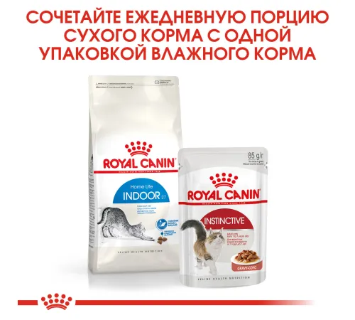 Royal Canin Indoor 27, 200 г