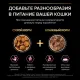 Pro Plan Delicate Digestion (Ягненок в соусе), 85 г