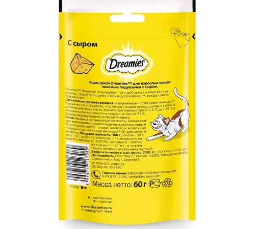 Dreamies Подушечки для кошек с сыром 60 г