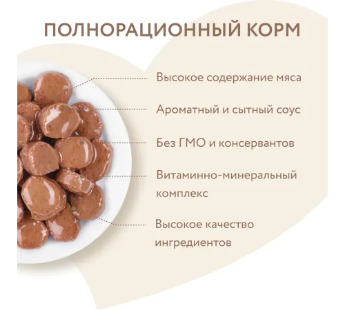 Мнямс Кусочки в соусе с форелью для кошек, 85 г
