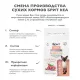 Брит Кеа Cat Sensitive Healthy Digestion (Индейка, ягненок), 400 г new