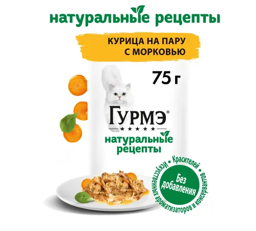 Гурмэ Натуральные рецепты Курица на пару с морковью, 75 г