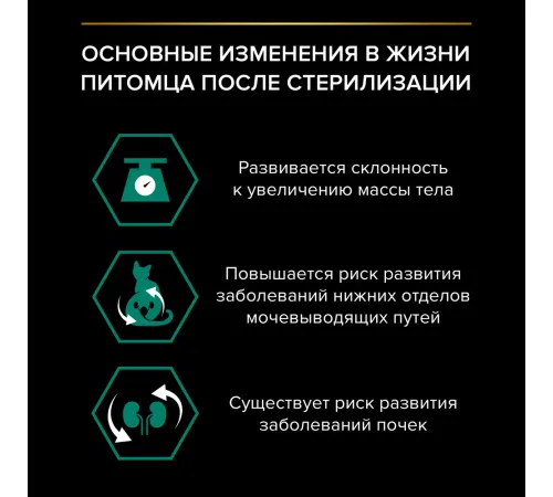 Pro Plan Sterilised Maintenance (Океаническая рыба в желе), 85 г