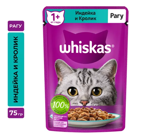 Whiskas рагу с индейкой и кроликом, 75 г х 28 шт (уп)