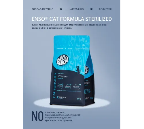ENSO Cat Formula Sterilized (Белая рыба), 350 г