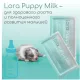 Lora Puppy Milk, 30 г