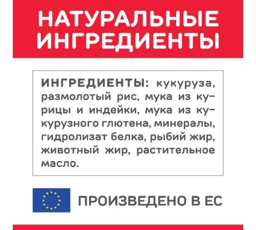 Hill's Sience Plan для стерилизованных кошек старше 7 лет (курица) 1,5 кг