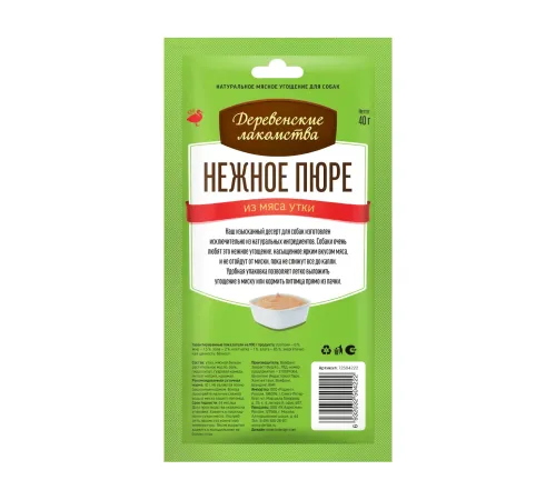 Деревенские лакомства для собак Нежное пюре из мяса утки, 4х10 г
