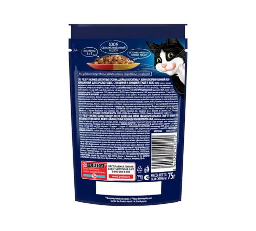 Felix Двойная вкуснятина для кошек (Говядина и птица в желе), 75 г