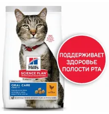 Hill's Science Plan Oral Care для кошек (курица), 1,5 кг