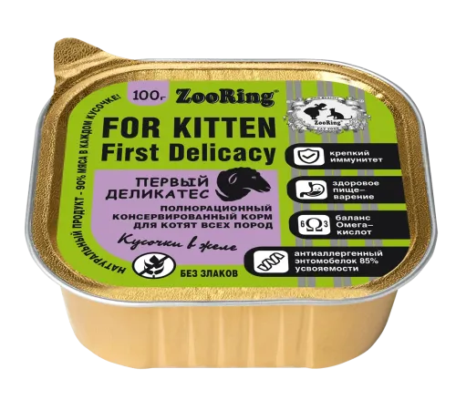 ZooRing Kitten Кусочки в желе с львинкой Первый деликатес, 100 г х 16 шт