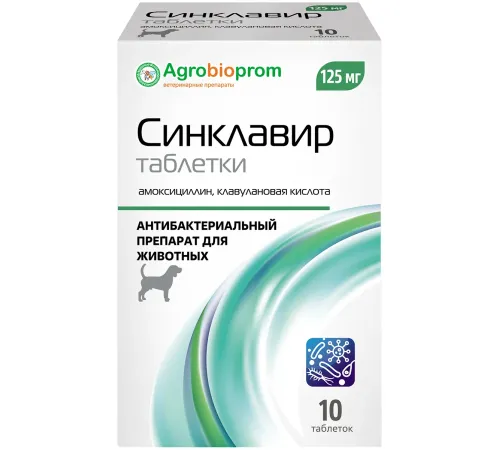 Pchelodar Синклавир таблетки, 125 мг (10 табл.)