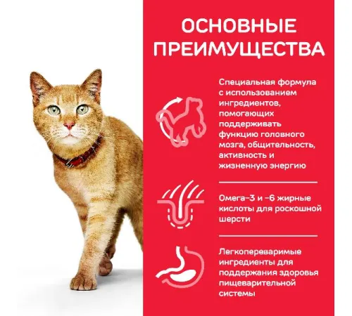 Hill's Science Plan Senior Vitality Влажный корм для пожилых кошек 7+ (лосось) 85 г