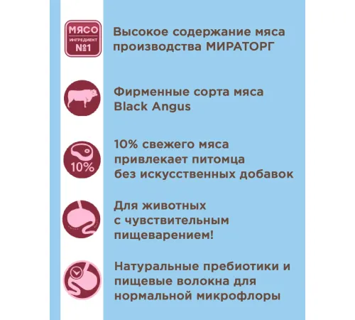 Мираторг Winner для кошек домашнего содержания (Курица) 10 кг