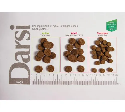 Darsi Adult для собак крупных пород (Мясное ассорти), 2,5 кг
