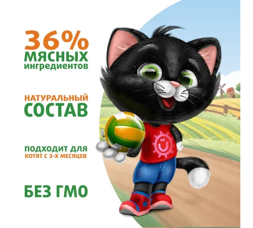 Ферма кота Федора Нежные кусочки с телятиной для котят 85 г