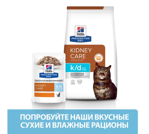 Hill's Prescription Diet k/d Early Stage для кошек, 3 кг