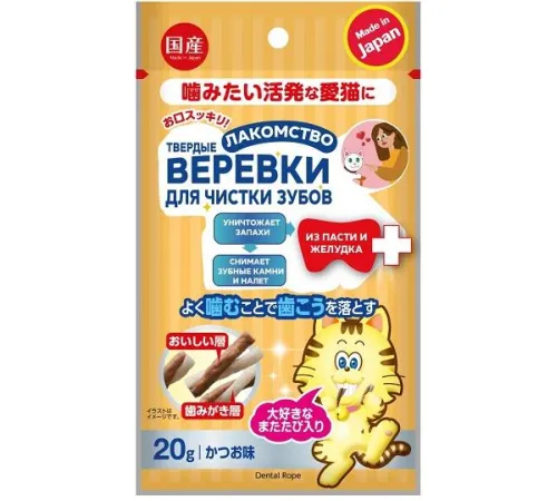 Веревки для уничтожения запаха из желудка и пасти с глобигеном, 20 г