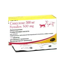 Zoetis Синулокс, 10 табл. (500 мг)