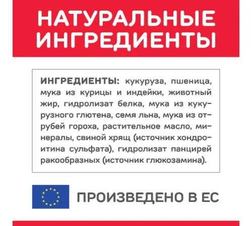 Hill's Science Plan для пожилых собак крупных пород для поддержания здоровой мышечной массы и свободы движений (курица), 14 кг