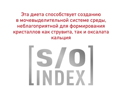 Royal Canin Urinary S/O Moderate Calorie Feline (соус), 85 г