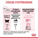 Royal Canin Mother & Babycat (мусс), 195 г