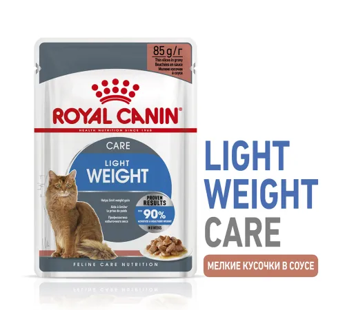 Royal Canin Light Weight Care (соус), 85 гр
