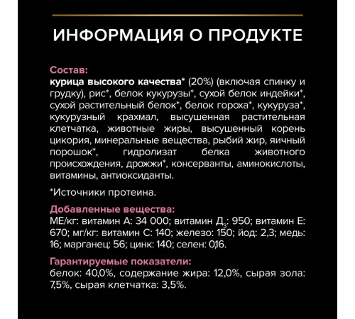 Purina Pro Plan Sterilised Delicate Digestion Adult (Курица), 400 г