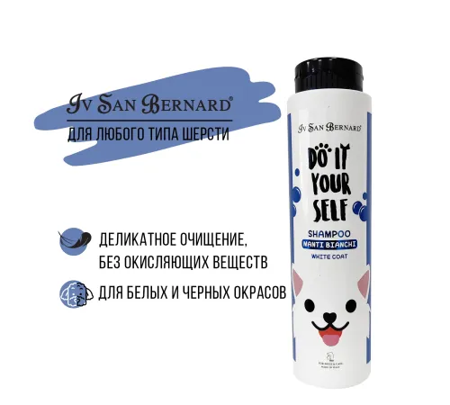 Iv San Bernard Шампунь DO IT YOURSELF для кошек и собак с белой шерстью, 300 мл
