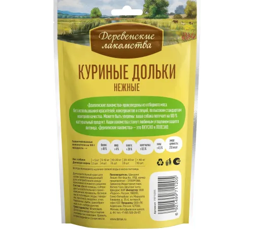 Лакомство: куриные дольки нежные, 90 г