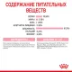 Royal Canin Kitten Sterilised (желе), 85 г х 12 шт